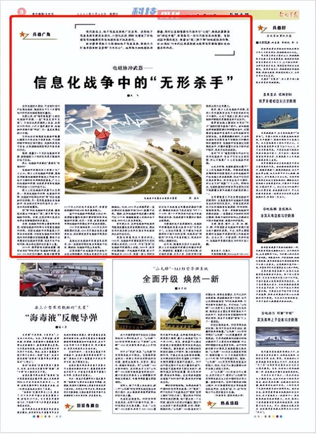 “能够使世界倒退200年！”美媒曾呼吁：中国立即停止使用该武器(图5)