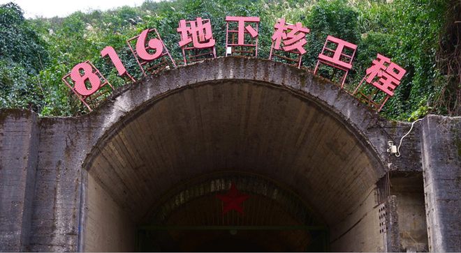 中国有3个绝对禁地戒备森严一旦遇袭将直接被视为宣战(图2)