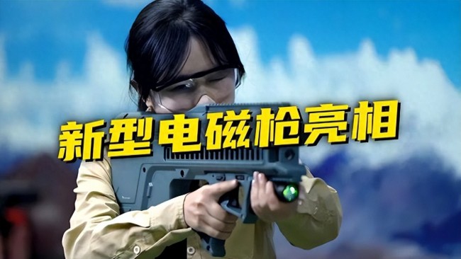 中国新一代电磁枪毁伤效果有多强 颠覆性发射原理引发全球关注_中华网
