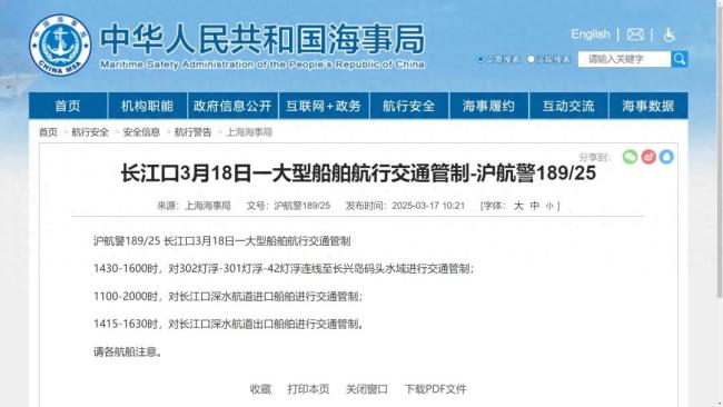 福建舰第7次海试有何不同之处 聚焦电磁弹射试验