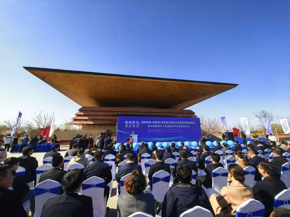 中国通号牵手雄安新区搭建低空监视防护网(图2)