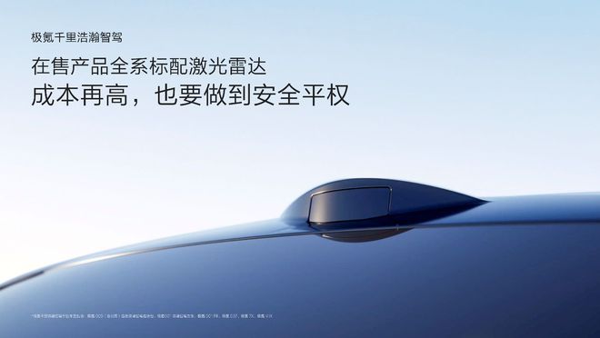 让高阶智驾成为刚需极氪千里浩瀚智驾发布满血版车位到车位(图4)