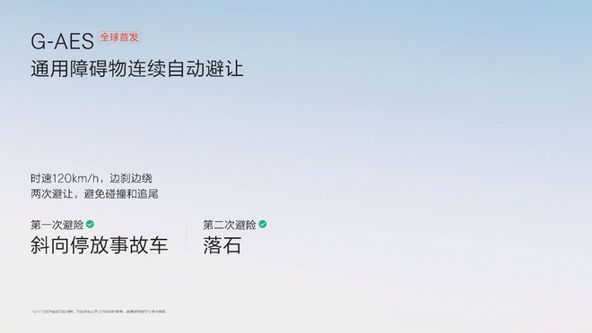 让高阶智驾成为刚需极氪千里浩瀚智驾发布满血版车位到车位(图8)