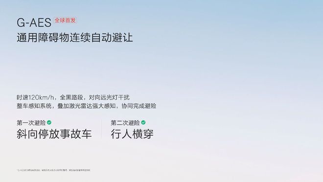 让高阶智驾成为刚需极氪千里浩瀚智驾发布满血版车位到车位(图9)