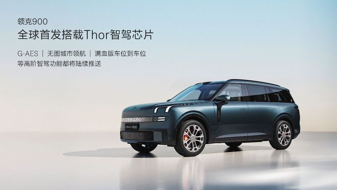 让高阶智驾成为刚需极氪千里浩瀚智驾发布满血版车位到车位(图16)