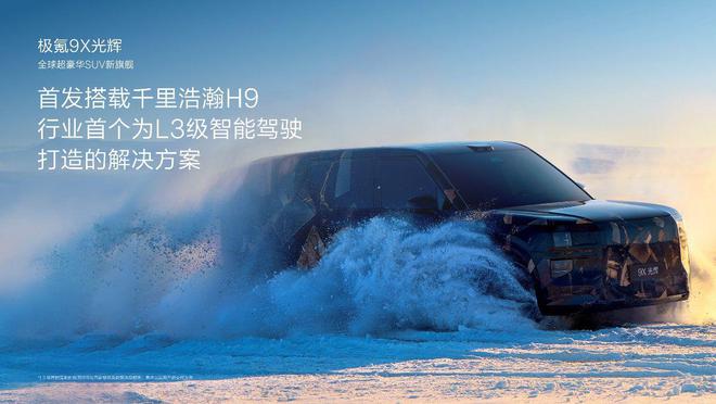 让高阶智驾成为刚需极氪千里浩瀚智驾发布满血版车位到车位(图21)
