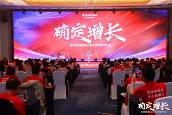 尚普咨询集团：樱花智能锁荣获房地产工程项目市场销量第一证明