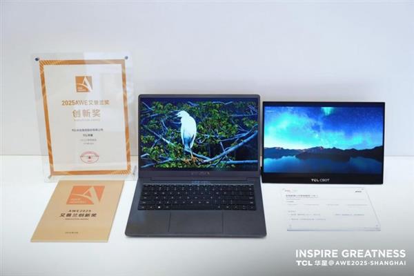 TCL华星“睛”艳亮相AWE2025 “屏”实力开启家电及消费电子新视界(图5)