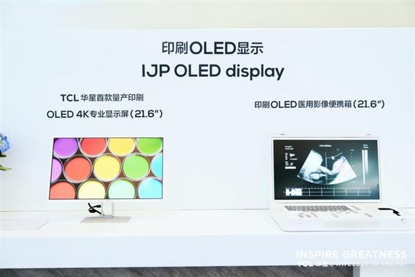 TCL华星“睛”艳亮相AWE2025 “屏”实力开启家电及消费电子新视界(图14)