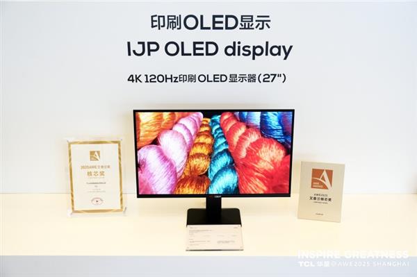 TCL华星“睛”艳亮相AWE2025 “屏”实力开启家电及消费电子新视界(图15)