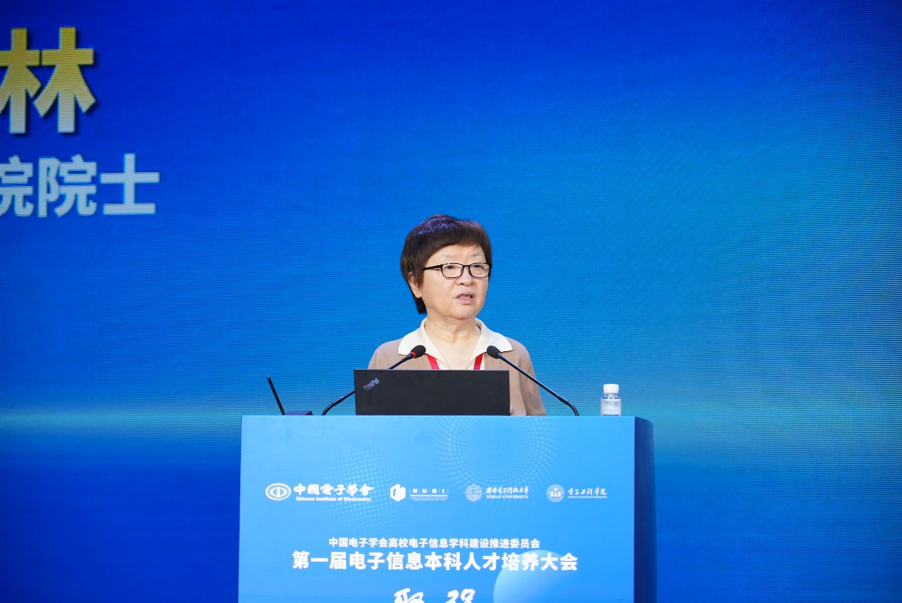 第一届电子信息本科人才培养大会在西安召开(图3)