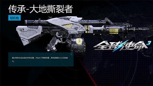 限时一周《全球使命3》幸运靶场再掀军备热潮(图3)