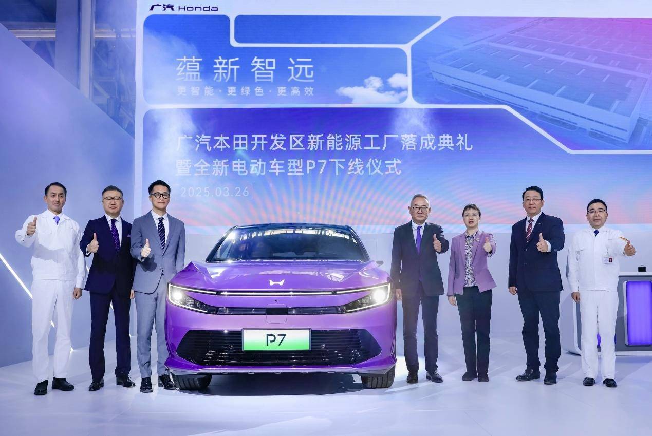 纯电P7下线广本开启最新“智电先锋”反攻？