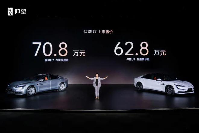 华山论剑｜从技术信徒到制定规则仰望U7重新定义科技豪华