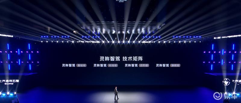 2025上汽通用五菱技术进化日 神炼电池灵犀动力等技术发布(图5)