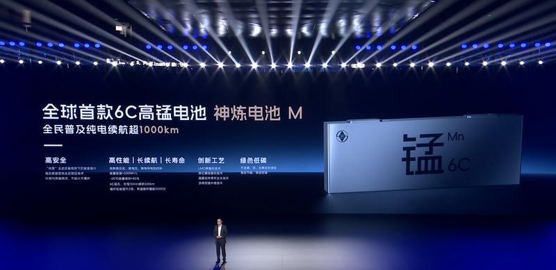2025上汽通用五菱技术进化日 神炼电池灵犀动力等技术发布(图18)