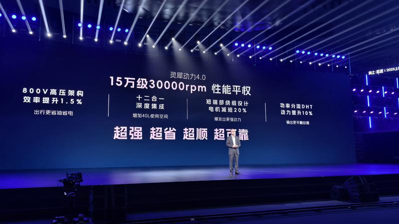 2025上汽通用五菱技术进化日 神炼电池灵犀动力等技术发布(图24)