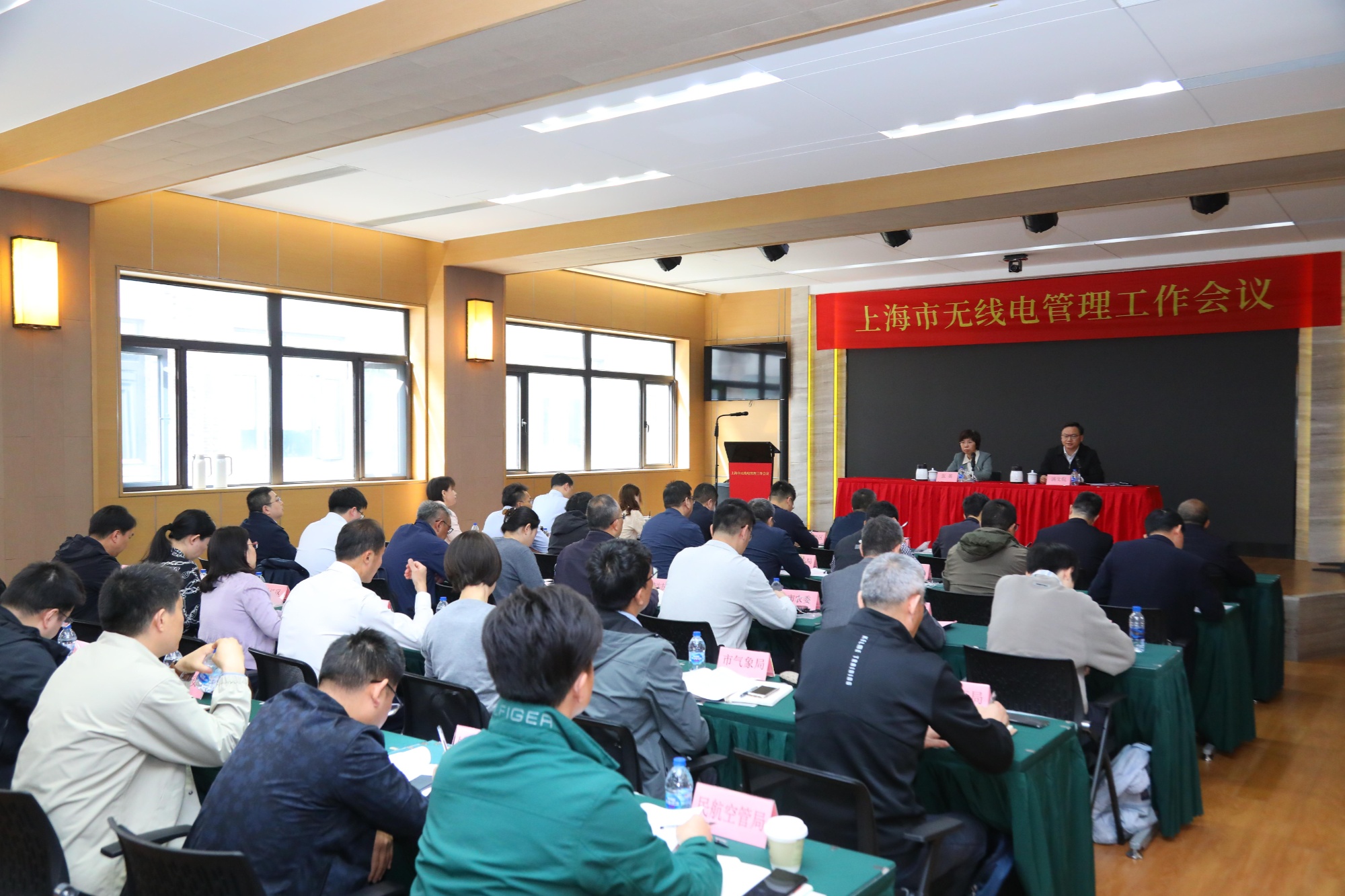 上海市召开无线电管理工作会议聚焦前沿更好服务高质量发展