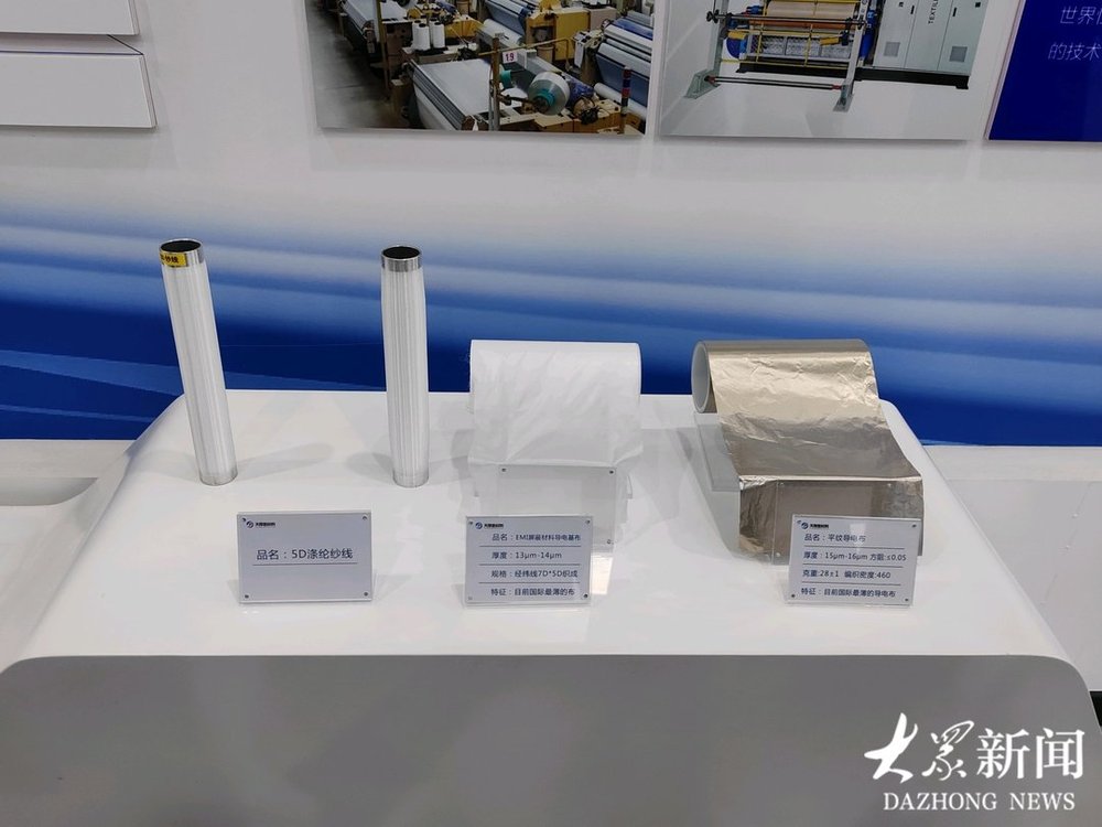 世界上最薄的导电布从菏泽这家企业量产