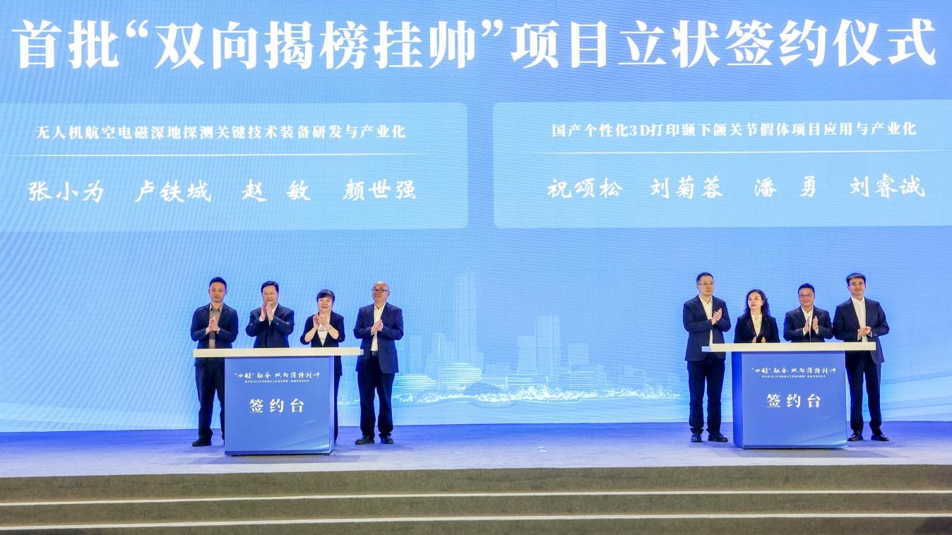 四川：今年第二批“双向揭榜挂帅”项目榜单发布