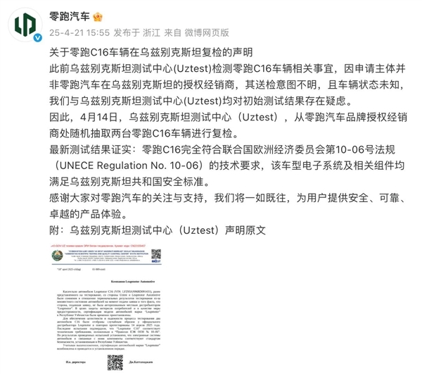 零跑辟谣辐射超标背后：电动汽车电磁辐射究竟有何影响