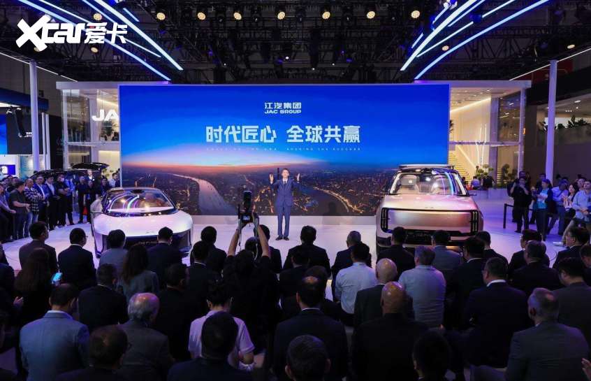 2025上海车展江汽集团：时代匠心全球共赢