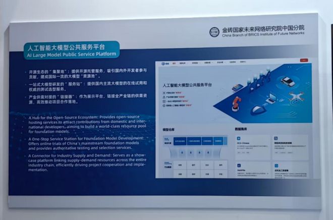 第六届金砖国家未来网络创新论坛在深圳举办(图3)