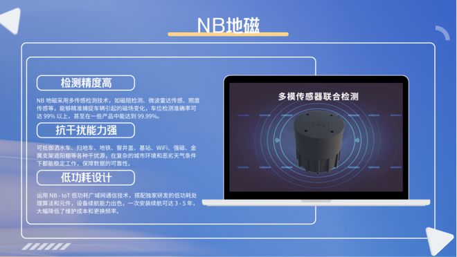 NB 地磁：智能时代的隐形守护者