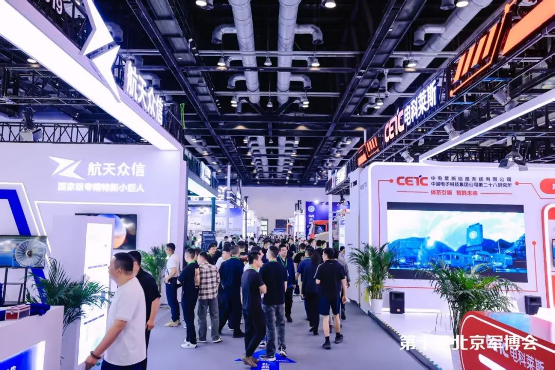 第十三届中国指挥控制大会暨第十届中国（北京）军事智能技术装备博览会圆满收官(图6)