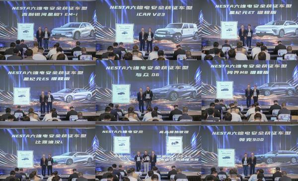 2025新能源汽车电安全技术发布暨交流会成功举办(图2)