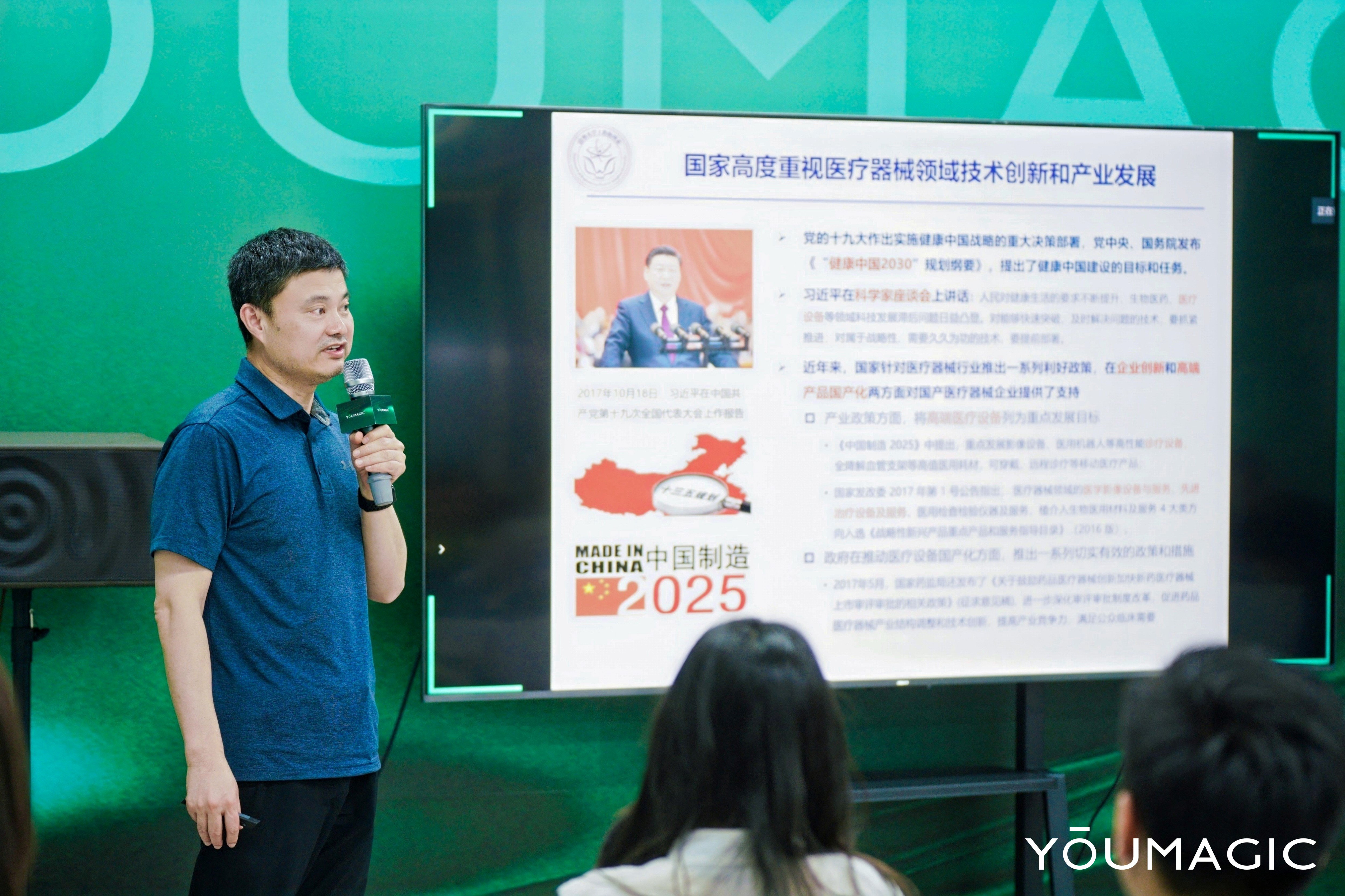 YOUMAGIC溯源活动圆满落幕揭秘清华智造科技美学新范式(图5)