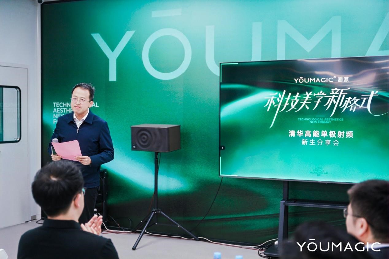 YOUMAGIC溯源活动圆满落幕揭秘清华智造科技美学新范式(图2)
