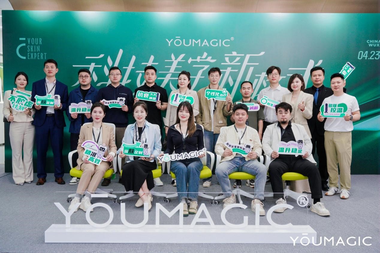 YOUMAGIC溯源活动圆满落幕揭秘清华智造科技美学新范式(图1)