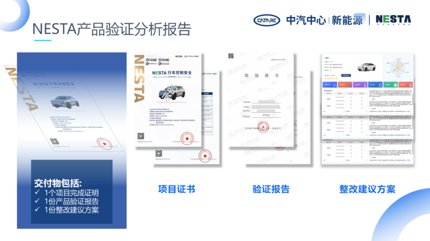 中汽研新能源汽车检验中心：部分新技术没有得到充分验证就已经量产上车为行业发展留下了潜在安全风险隐患(图2)