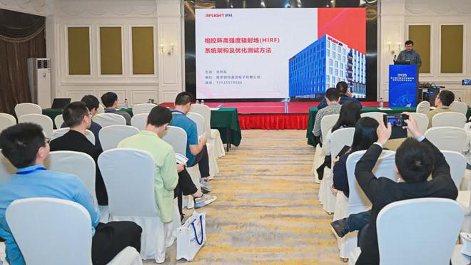 聚焦前沿共书新篇！纳特通信出席第六届复杂电磁环境技术会议(图1)