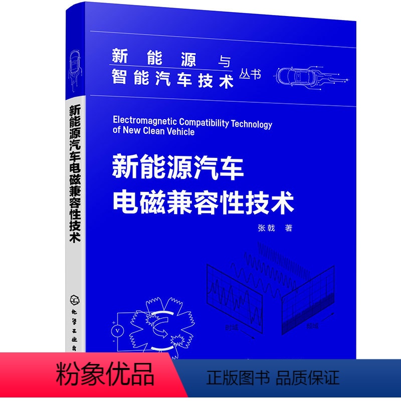 第二届装备强电磁环境效应防护论坛在西安举办(图1)
