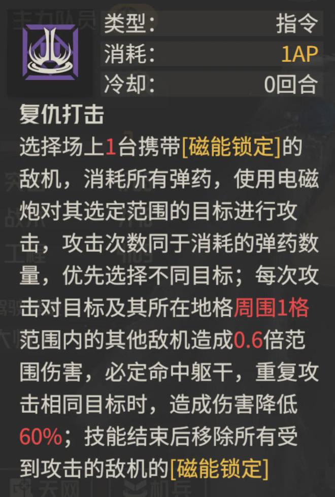 钢岚：这重甲电磁炮都发展到这级别了？数值管够还有机制来凑呗？(图2)