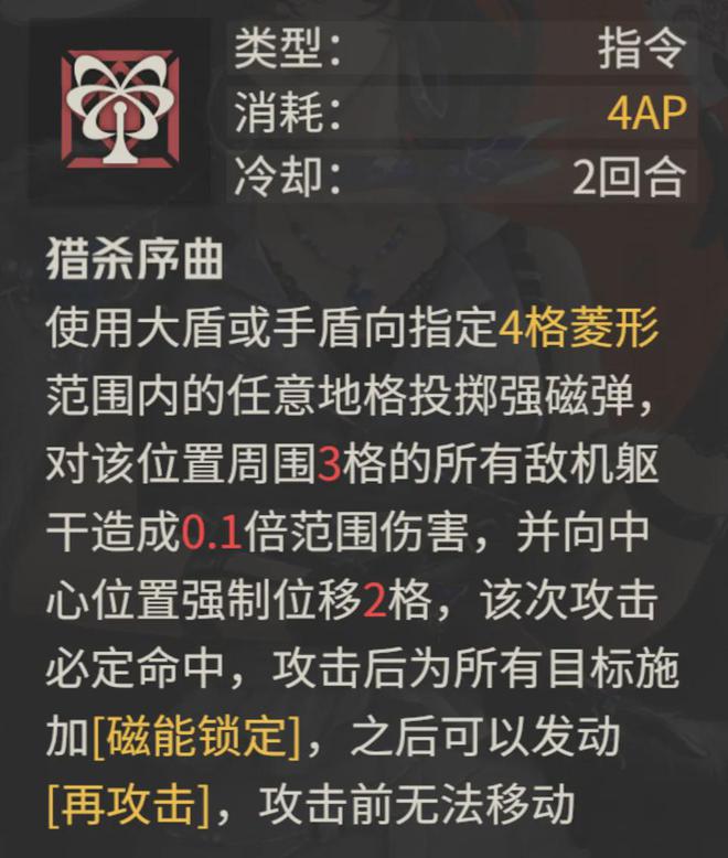 钢岚：这重甲电磁炮都发展到这级别了？数值管够还有机制来凑呗？(图6)