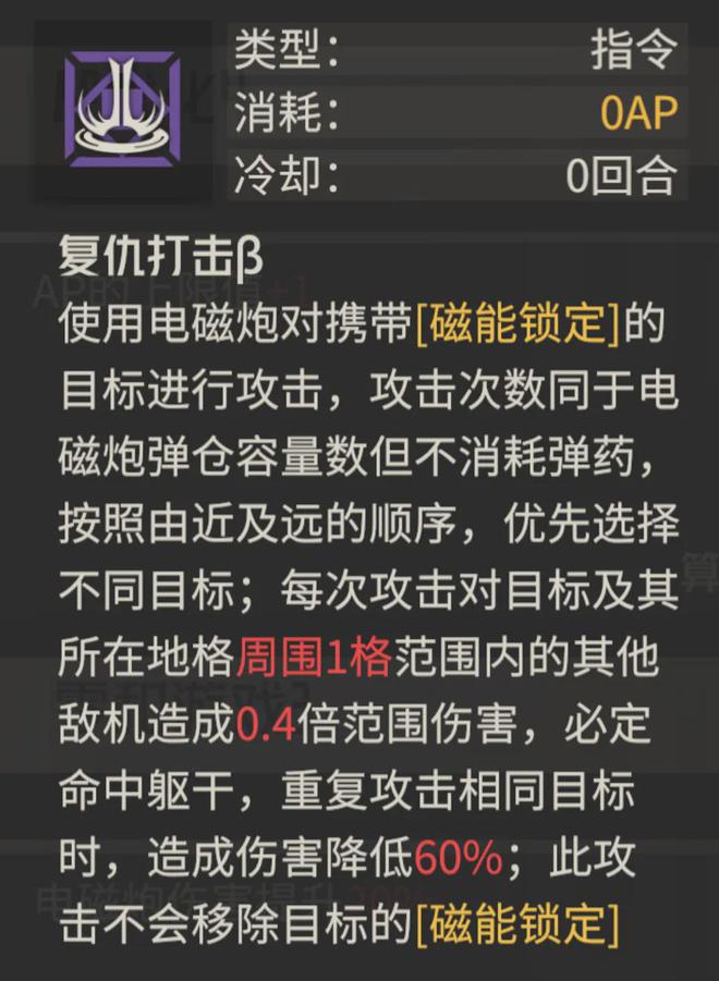 钢岚：这重甲电磁炮都发展到这级别了？数值管够还有机制来凑呗？(图4)