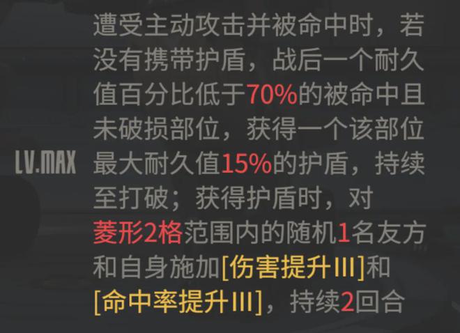 钢岚：这重甲电磁炮都发展到这级别了？数值管够还有机制来凑呗？(图11)