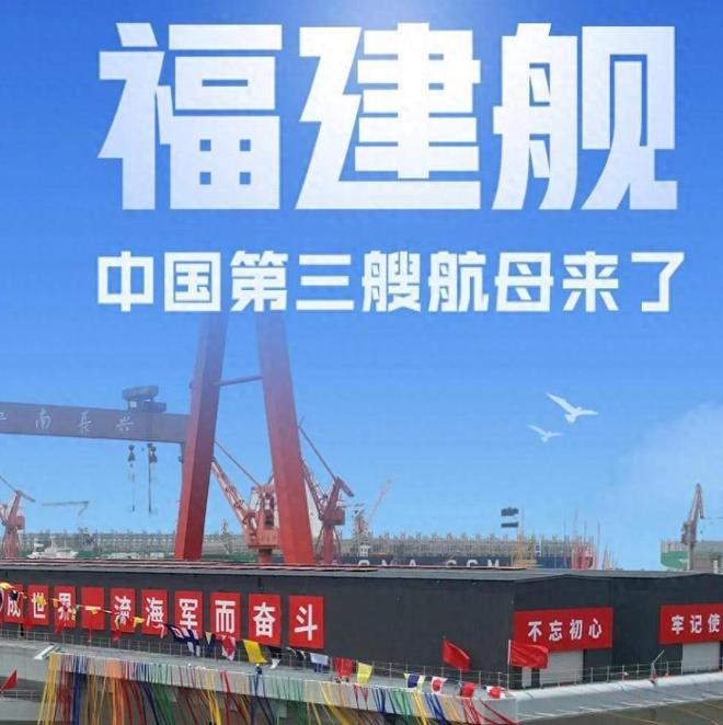 我国首艘弹射型航母即将出鞘电磁弹射技术比肩超级航母(图2)