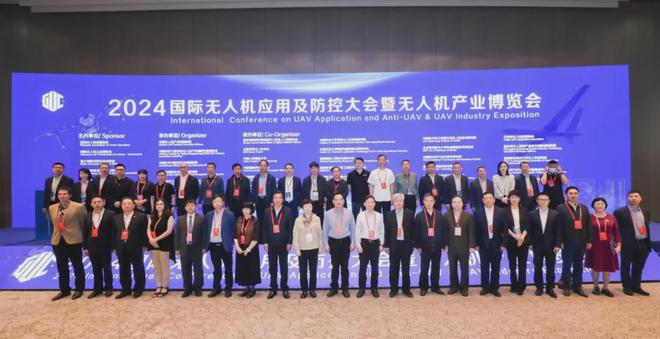 大会通知丨2025国际无人机应用及防控大会7月5日邀您共聚北京