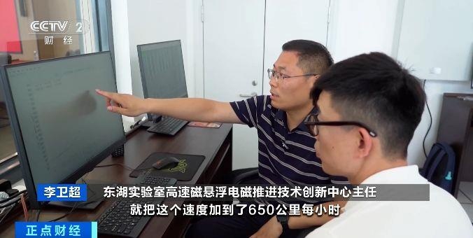 “贴地飞行”！7秒冲刺时速650公里我国磁悬浮技术获新突破(图1)