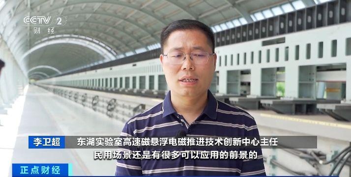 “贴地飞行”！7秒冲刺时速650公里我国磁悬浮技术获新突破(图5)