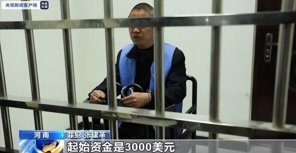 中国电磁炮专家居然是美国间谍出卖大量情报让国家损失惨重(图12)
