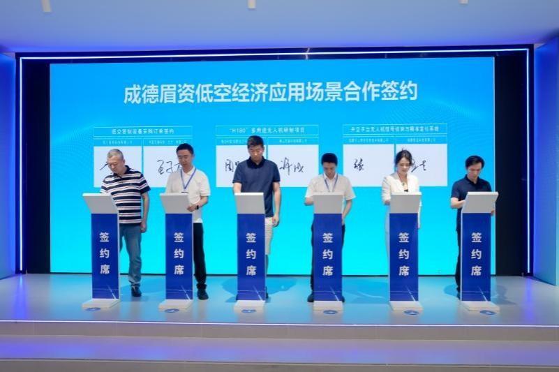 成德眉资同城化共享低空经济投资机遇丨2025“投资成都”全球招商大会低空经济产业应用场景对接会在彭召开(图2)