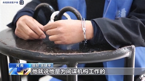 又抓住一个美国间谍！中国电磁炮专家出卖大量情报损失惨重(图4)