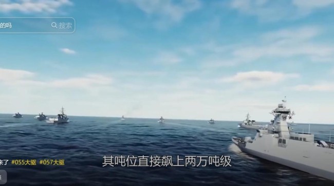 传言中的057驱逐舰存在吗？(图2)