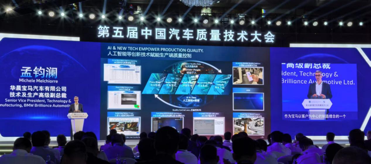 以强劲态势全面迈向“新世代” 宝马沈阳生产基地用AI定义未来高质量智造新标准(图2)