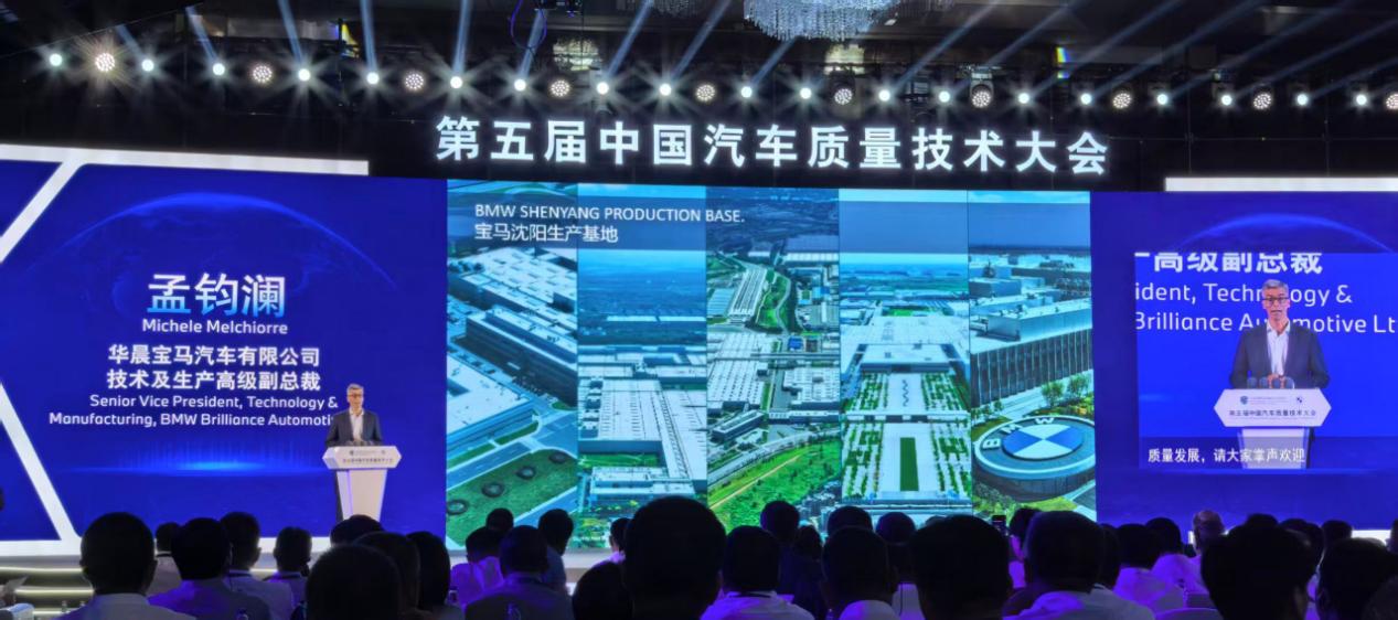 以强劲态势全面迈向“新世代” 宝马沈阳生产基地用AI定义未来高质量智造新标准(图4)